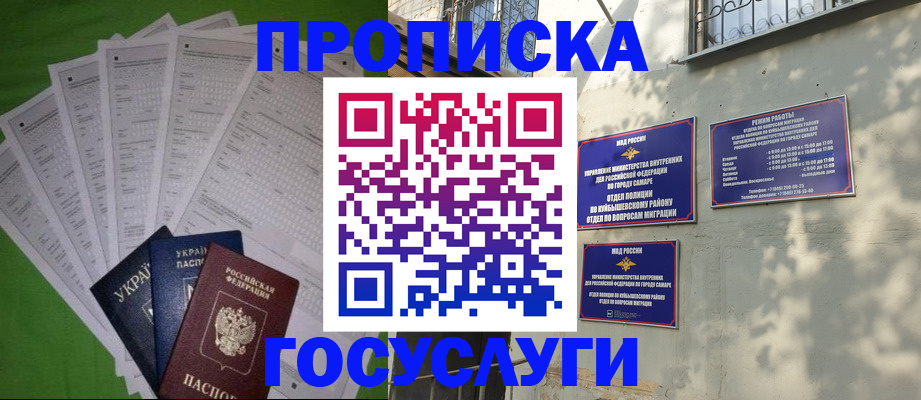 временная регистрация 2025 в Костроме