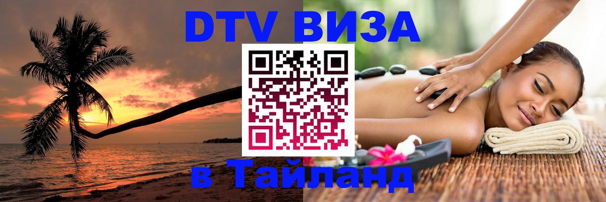 Сколько стоит DTV виза — актуальные цены, оформление даже без документов - 
